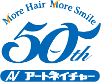 More Hair More Smile 50th アートネイチャー