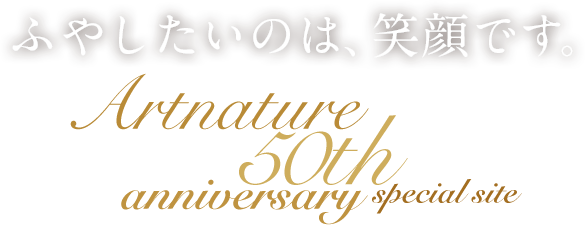 ӂ₵̂́AΊłBArtnature50th anniversary special site A[glC`[I̋O