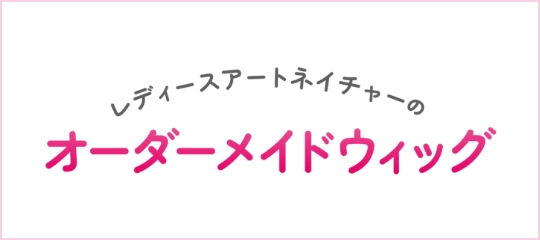 �I�[�_�[���C�h�E�B�b�O