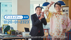 メンズCM情報