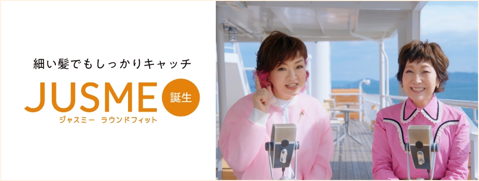 ジャスミー