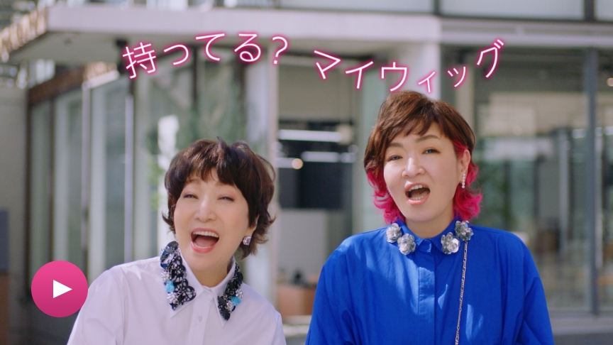 Cm紹介 オーダーメイドウィッグ 増毛 ヘアケア レディースアートネイチャー