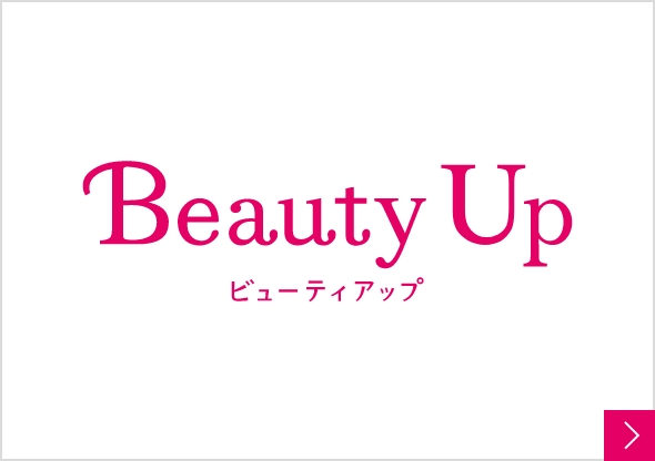 Beauty Up ビューティアップ