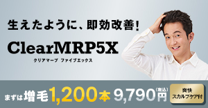 �N���A�}�[�v 5x���ё̌�