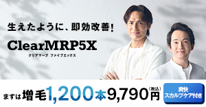 �N���A�}�[�v 5x���ё̌�