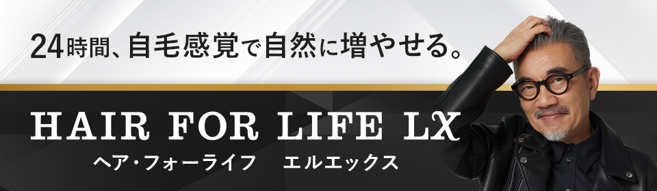 24���ԁA���ъ��o�Ŏ��R�ɑ��₹�� �w�A�t�H�[���C�t �G���G�b�N�X