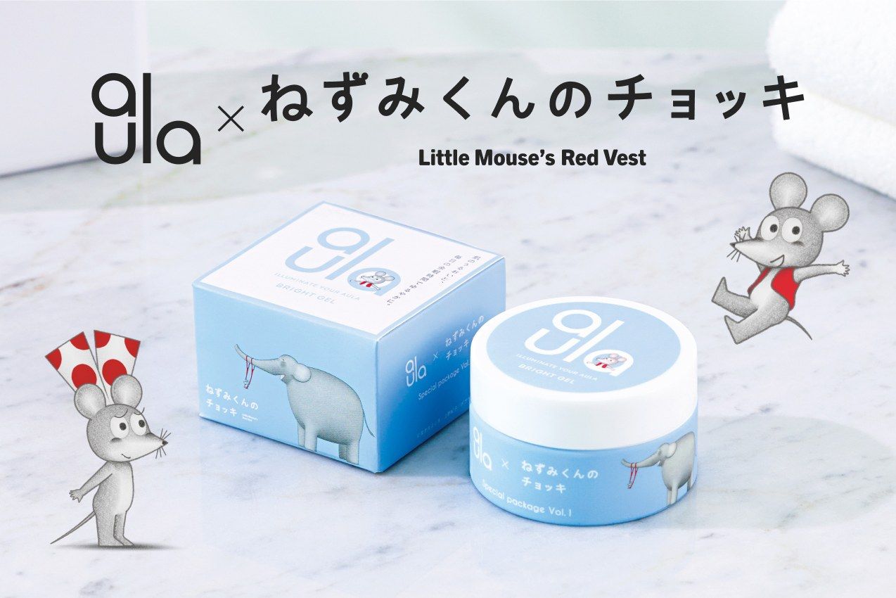 オーラ ブライトジェル ねずみくんのチョッキ コラボパッケージ