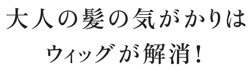 ��l�̔��̋C������̓E�B�b�O�������I