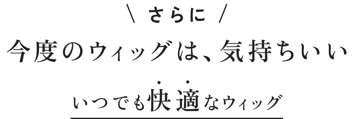 ���x�̃E�B�b�O�́A�C������?���I ���ł� ���K�ȃE�B�b�O