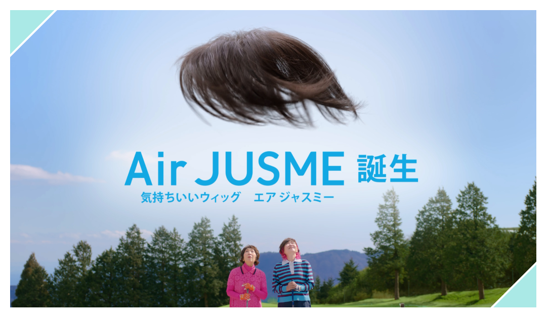 今度のウィッグは、気持ちいい