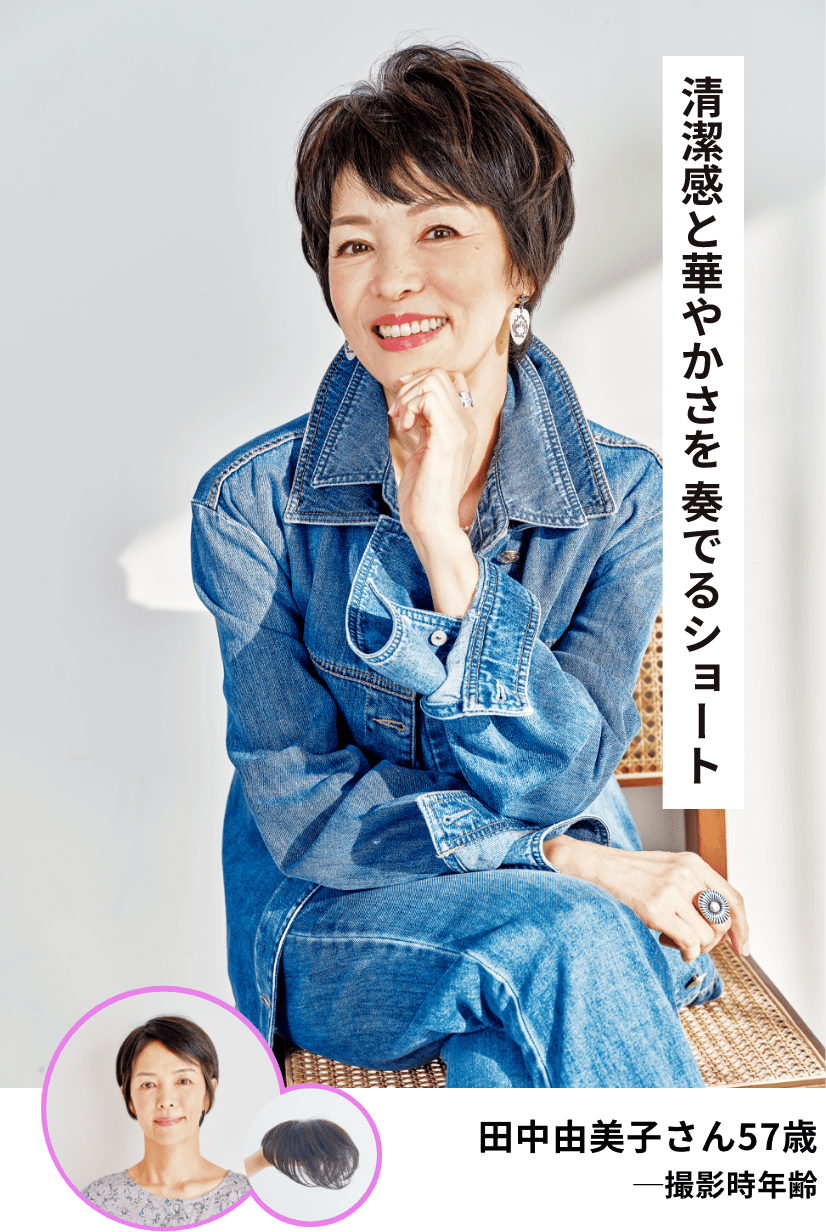 品格を纏う華やかなシルバー滝沢恵美さん82歳─撮影時年齢