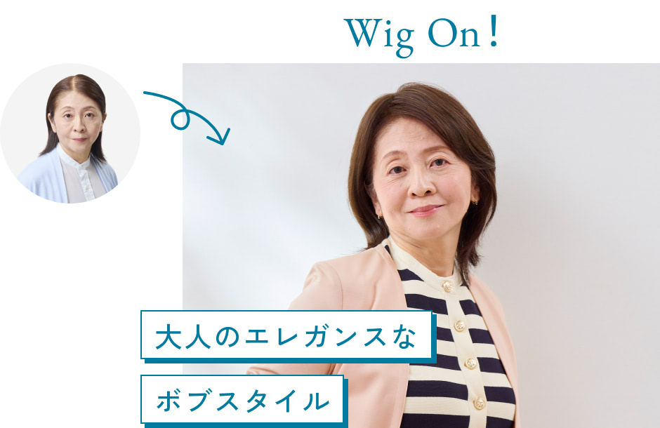 大人のエレガンスな ボブスタイル