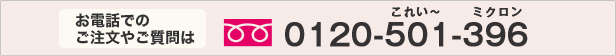 dbł̂₲0120-501-396