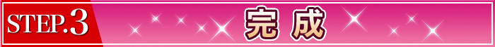 STEP3 