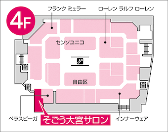 アートネイチャー レディースそごう大宮サロン 地図画像