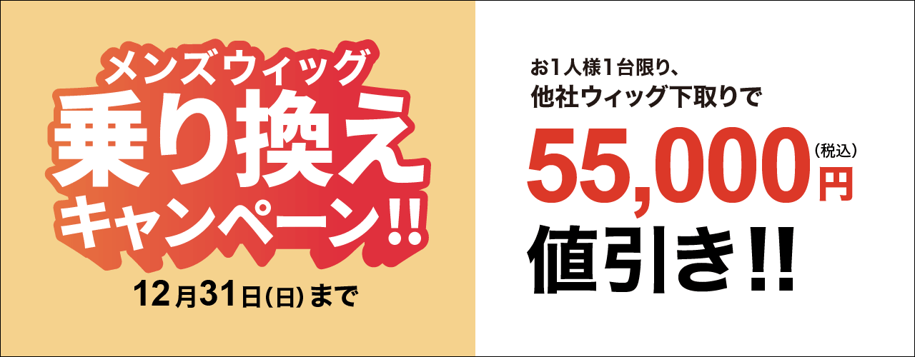 YEBbO芷Ly[1231ij܂ŁBll1AЃEBbO55,000~iōjl!!