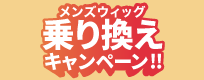 YEBbO芷Ly[1231ij܂ŁBll1AЃEBbO55,000~iōjl!!