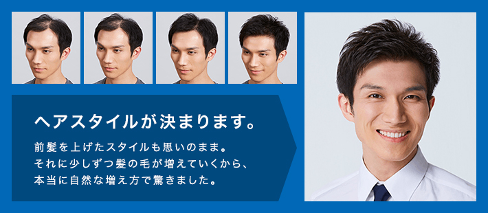 ヘアスタイルが決まります