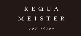 レクアマイスター