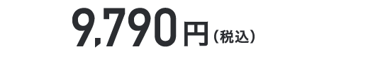 9,790�~(�ō�)