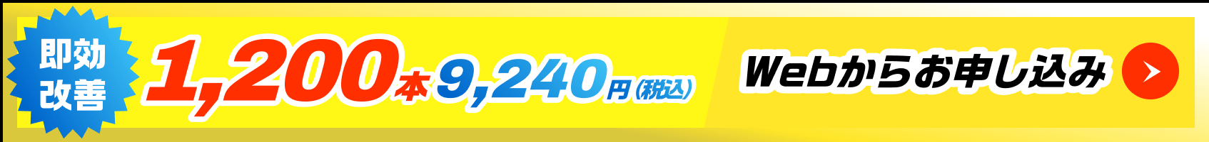 最新のクリアマープ5XをWebからお申し込み 今だけ！1,200本 即効増毛 9,240円