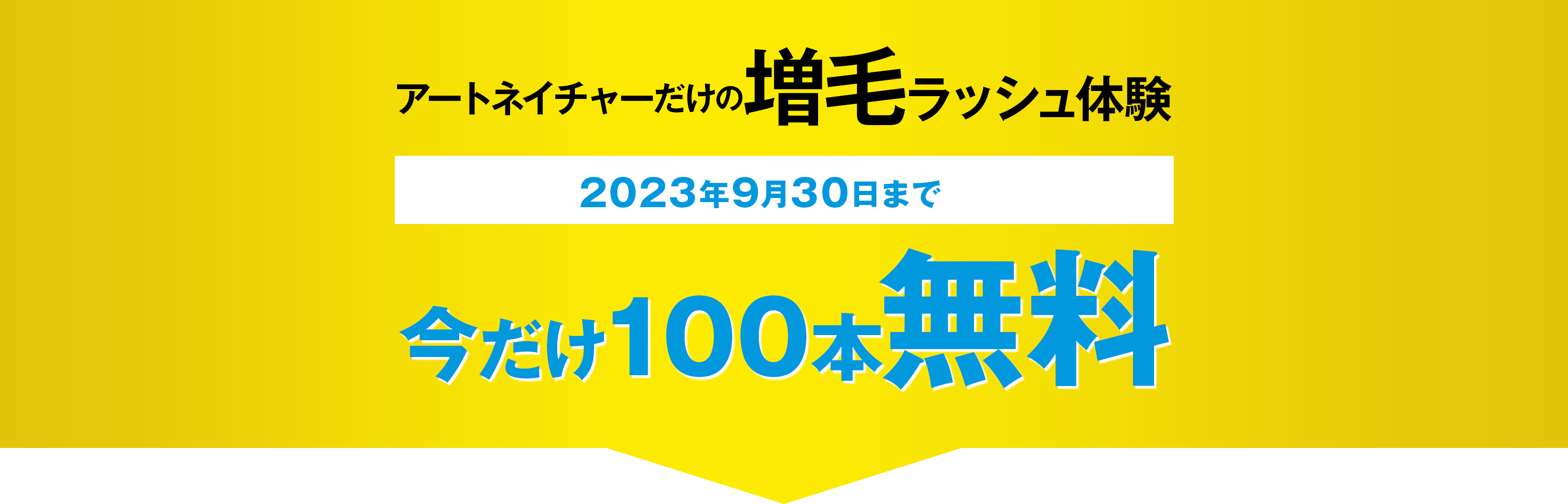 マープ 増毛法がお得に体験できるキャンペーン実施中!