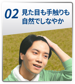 02 見た目も手触りも自然でしなやか