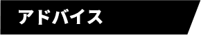 髪の状態をチェック