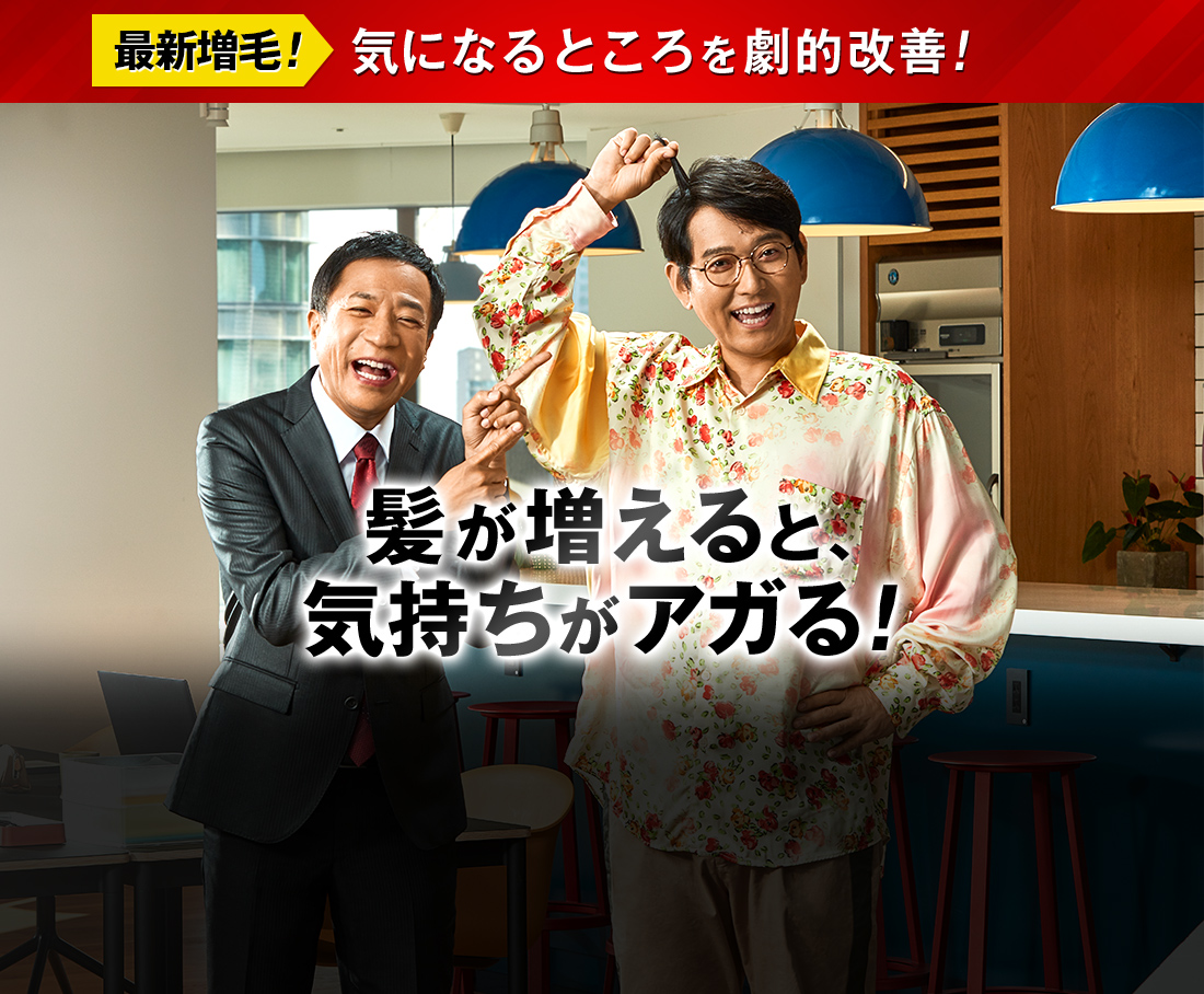 アートネイチャー MRP RUSH PREMIUM（マープラッシュプレミアム） 気になるところを劇的改善！髪が増えると、気持ちがアガる！