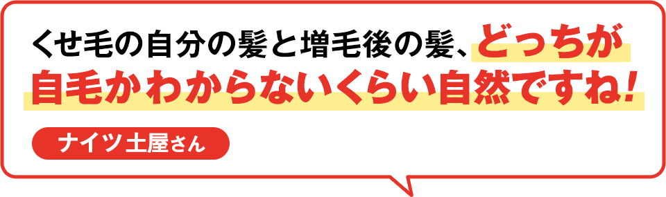 500本でこんなに増えちゃってビックリしました！ ナイツ塙さん
