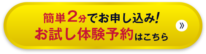 初回限定 実感ネイチャー体験！ 60分増毛 5,000円（税込） 短時間で増毛を実感！生え際・つむじ・分け目もOK、ご希望に合わせて増やせます