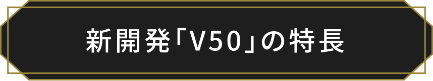 VJuV50v̓