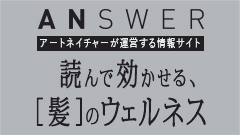 アートネイチャー・オンライン