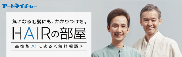 メンズアートネイチャー