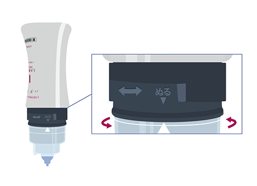 薬液がたまった後、ボトルを真下に向けたまま回転部を矢印の方向に回して、マークを「ぬる」マークに合わせます。 「ぬる」マークに合わせることで、1回の使用量（1mL）が計量されます。