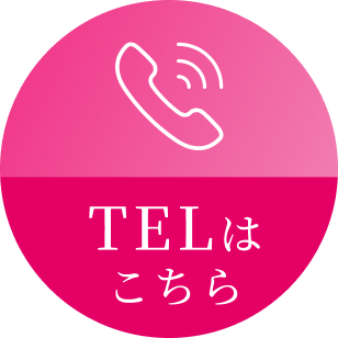 TELはこちら